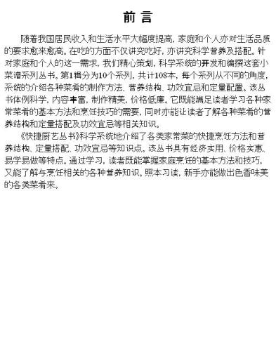 快捷主食Kuai Jie Zhu Shi