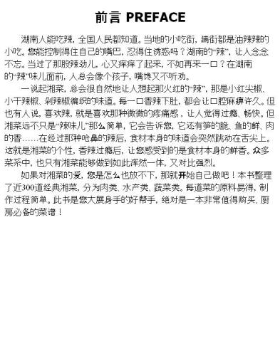 美食厨房系列: Mei Shi Chu Fang Xi Lie