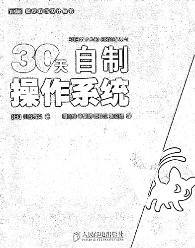 Cpuの創りかた: Ic10個のお手軽Cpu設計超入門初步のデジタル回路動作の基本原理と製作