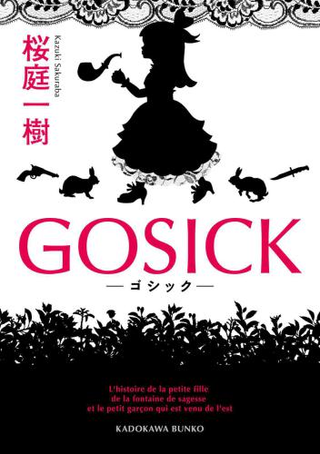 GOSICK　──ゴシック── (角川文庫)