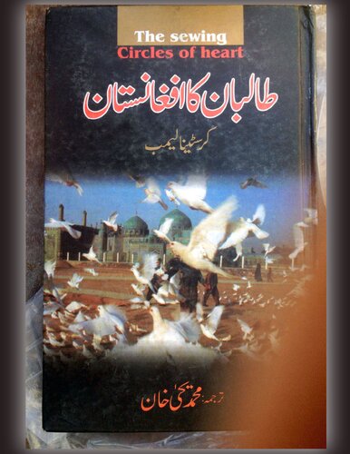 طالبان کا افغانستان