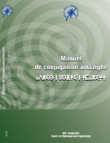 Manuel de conjugaison de l’amazighe / ⴰⴷⵍⵉⵙ ⵏ ⵓⵙⴼⵜⵉ ⵏ ⵜⵎⴰⵣⵉⵖⵜ