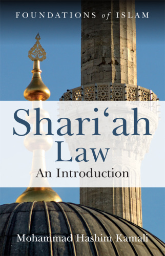 Shari'ah Law