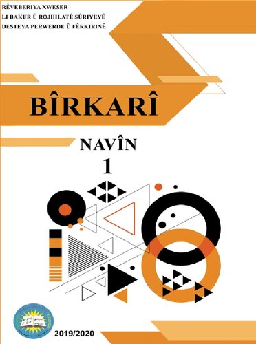 Bîrkarî. Navîn 1