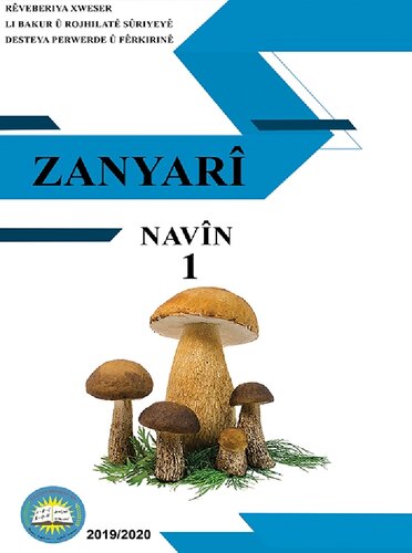 Zanyarî. Navîn 1