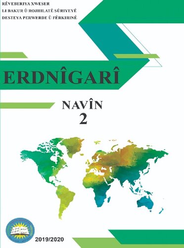 Erdnîgarî. Navîn 2