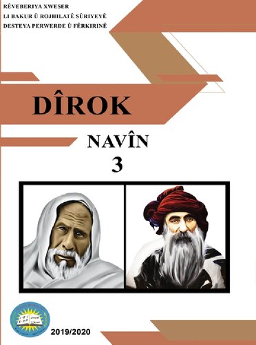 Dîrok. Navîn 3