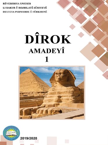 Dîrok. Amadeyî 1