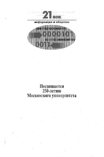 Коммуникативистика и средства информации: англо-рус. толковый словарь концепций и терминов