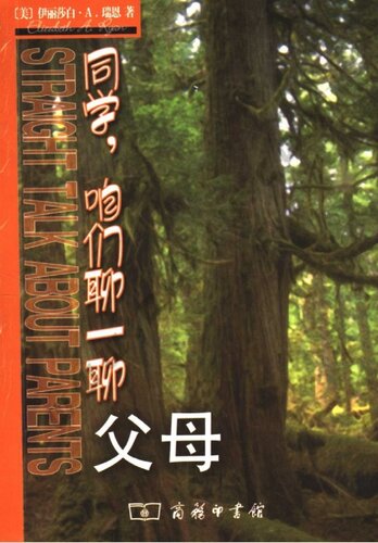 同学，咱们聊一聊父母