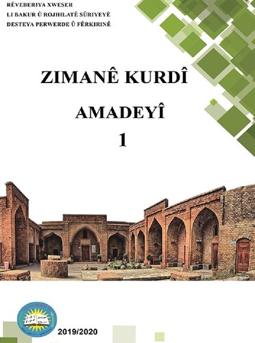 Zimanê Kurdî. Amadeyî 1