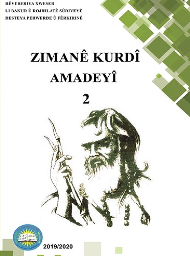 Zimanê Kurdî. Amadeyî 2