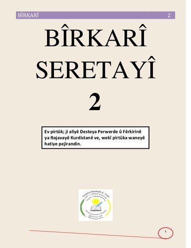 Bîrkarî. Seretayî 2