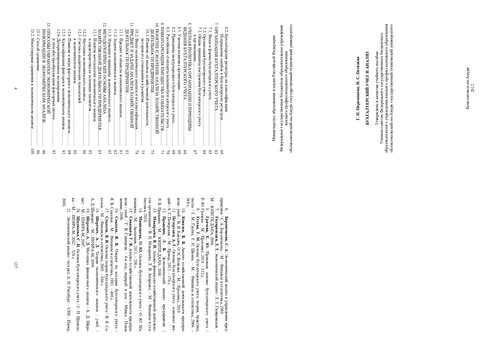 Бухгалтерский учет и анализ: учебное пособие