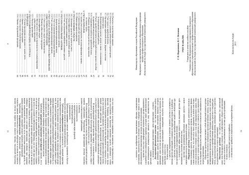 Учет и анализ: учебное пособие