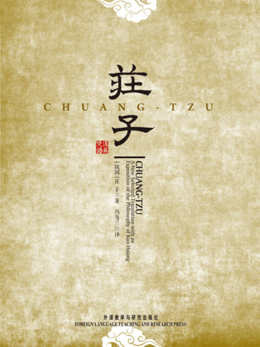 莊子;Chuang - Tzu: a new selected translation with an exposition of the philosophy of Kuo Hsiang = 莊子