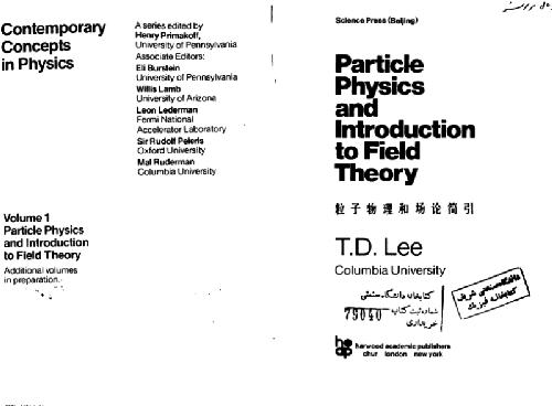 Practicle physics and introduction to field theory