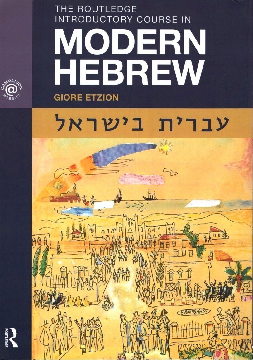 The Routledge Introductory Course in Modern Hebrew: Hebrew in Israel