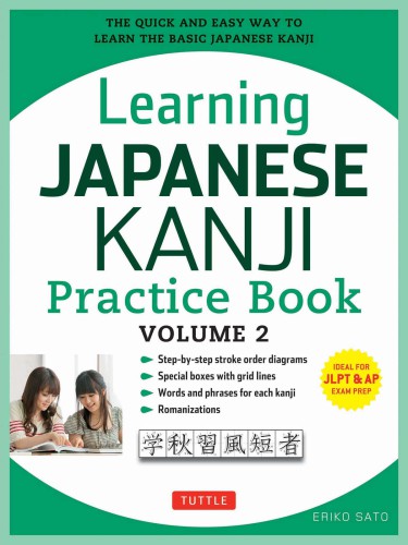 Learning Japanese Kanji Practice Book Volume 2: Vol. 2 The Quick and Easy Way to Learn the Basic Japanese Kanji [JLPT Level N5 + N4 and AP Japanese Language and Culture Exam]