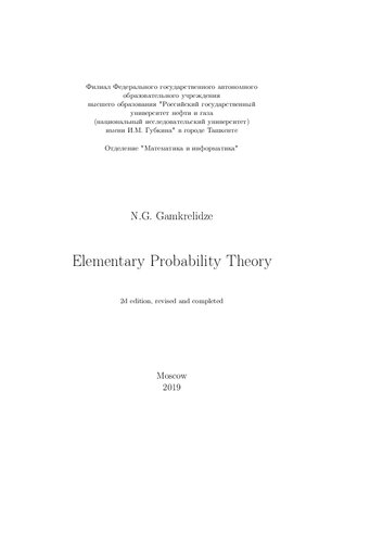 Elementary Probability Theory