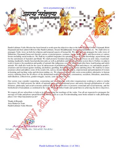 The Yajurveda : Sanskrit text with English translation