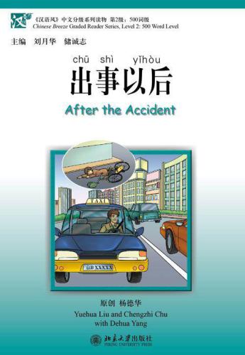 Chinese Breeze: After the Accident