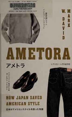 Ametora: How Japan Saved American Style