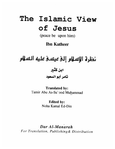 نظرة الإسلام إلى عيسى، عليه السلام;The Islamic view of Jesus, peace be upon him = Naẓrat al-Islām ilá ʻĪsá, ʻalayhi al-salām