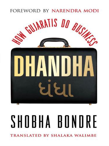 Dhandha: how Gujaratis do business = Dhandhā