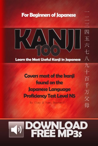 Kanji 100: learn the most useful kanji in Japanese