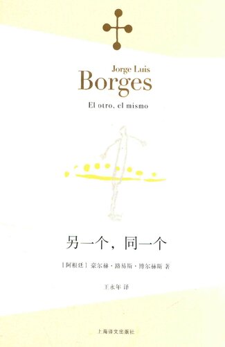 另一个，同一个