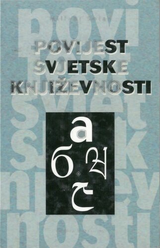 Povijest svjetske književnosti: kratki pregled