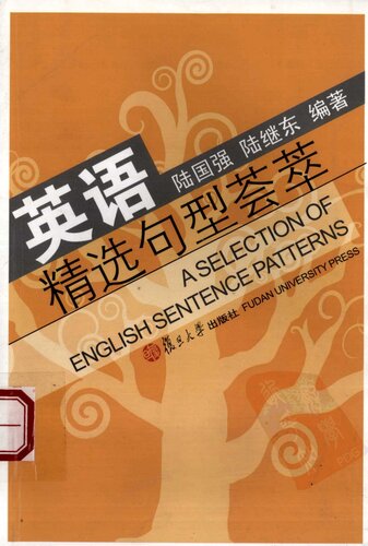 英语精选句型荟萃