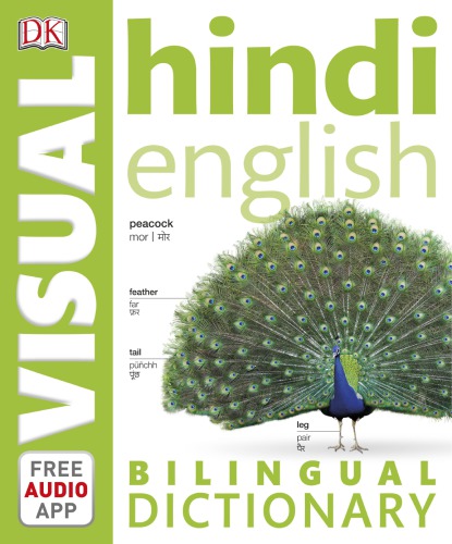 Hindi English visual bilingual dictionary