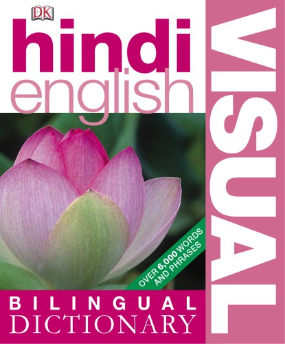 Hindi-English bilingual visual dictionary