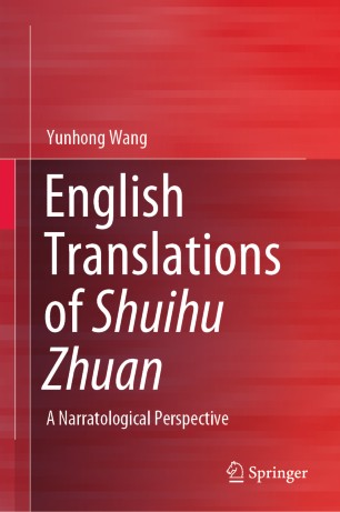 English Translations of Shuihu Zhuan: A Narratological Perspective