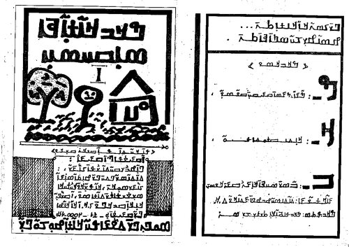 Nko karan ɲa dansudun. ߒߞߏ ߞߊ߬ߙߊ߲߬ ߢߊ ߘߊ߲ߛߎߘߎ߲