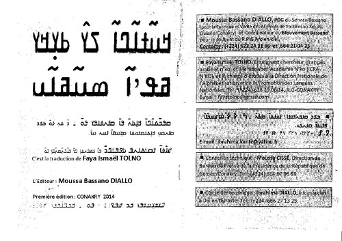 Kurana jii tinki walʼa duwau. ߞߎ߬ߙߊ߬ߣߊ߬ ߖߌ߮ ߕߌ߲ߞߌ ߥߟߴߊ߬ ߘߎ߬ߥߊ߬ߎ
