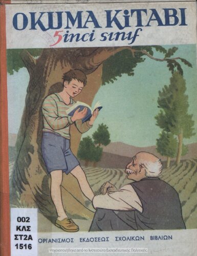 Anagnostiko gia tin Pempti ton Mousoulmanikon Scholion[1949]