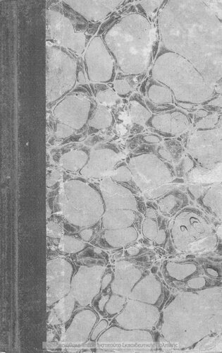 Dimosthenous I tris Olinthiaki dia tin B΄ taxin ton Gimnasion[1922, 2nd edition]