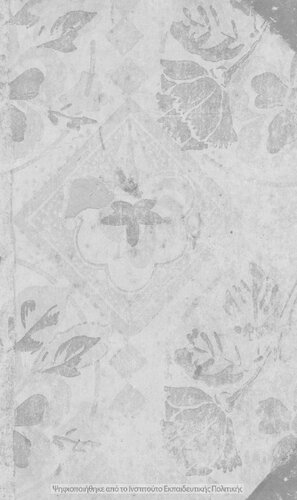 Fitologia- Zoologia Anthropologia, Taxi ekti ke 2on etos E΄ ke ST΄[1955, 9th edition]