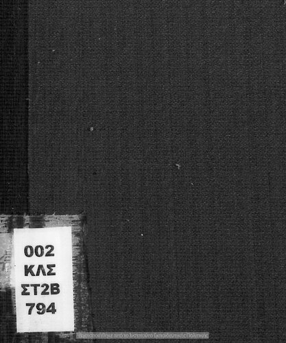 C. Julii Caesaris Commentarii de bello civili dia tin D΄ taxin ton Gimnasion[1947]