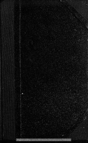 Istoria tis Vizantinis Aftokratorias dia tin triti taxin tou Gimnasiou ke tas antistichas ton Scholion tis M. Ekpedefseos[1919, 1st edition]