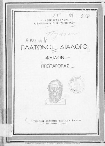 Platonos Dialogi: 1. Fedon, 2. Protagoras[1957]