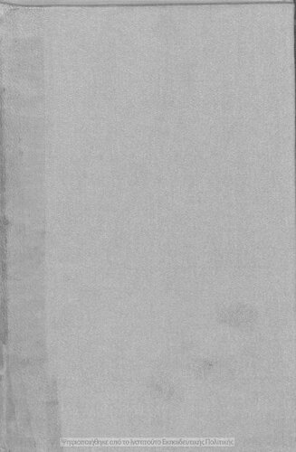 Analisis Neoellinikon Anagnosmaton D ́ Gimnasiou[1974]