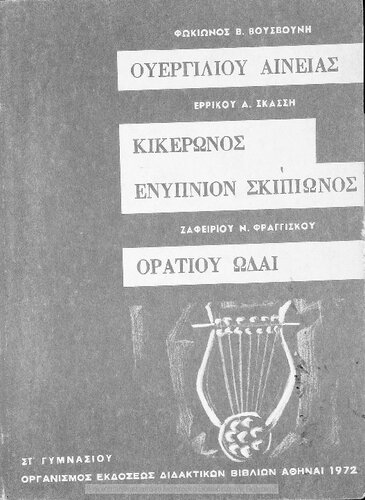 Ouergiliou Enias (Ekloge), M. Tulli Ciceronis Somnium Scipionis,Oratiou Ode[1972, 16th edition]