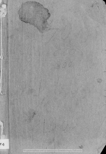 Istoria tis neoteras Ellados pros chrisin ton mathiton tis D΄ taxeos ton Dimotikon Scholion arrenon ke thileon