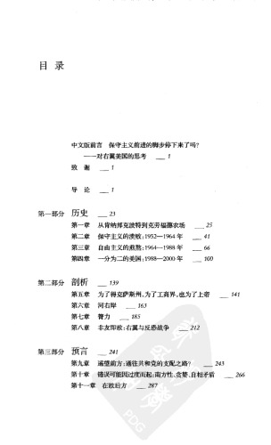 右翼美国:美国保守派的实力 The Right Nation : Conservative Power in America