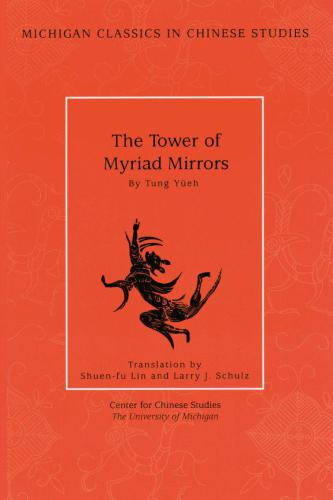 The tower of myriad mirrors: a supplement to Journey to the West