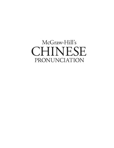 McGraw-Hill's Chinese pronunciation: your comprehensive, interactive guide to mastering sounds and tones in Chinese